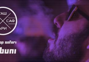 Taš Pop Safari predstavljaju spot za pjesmu 